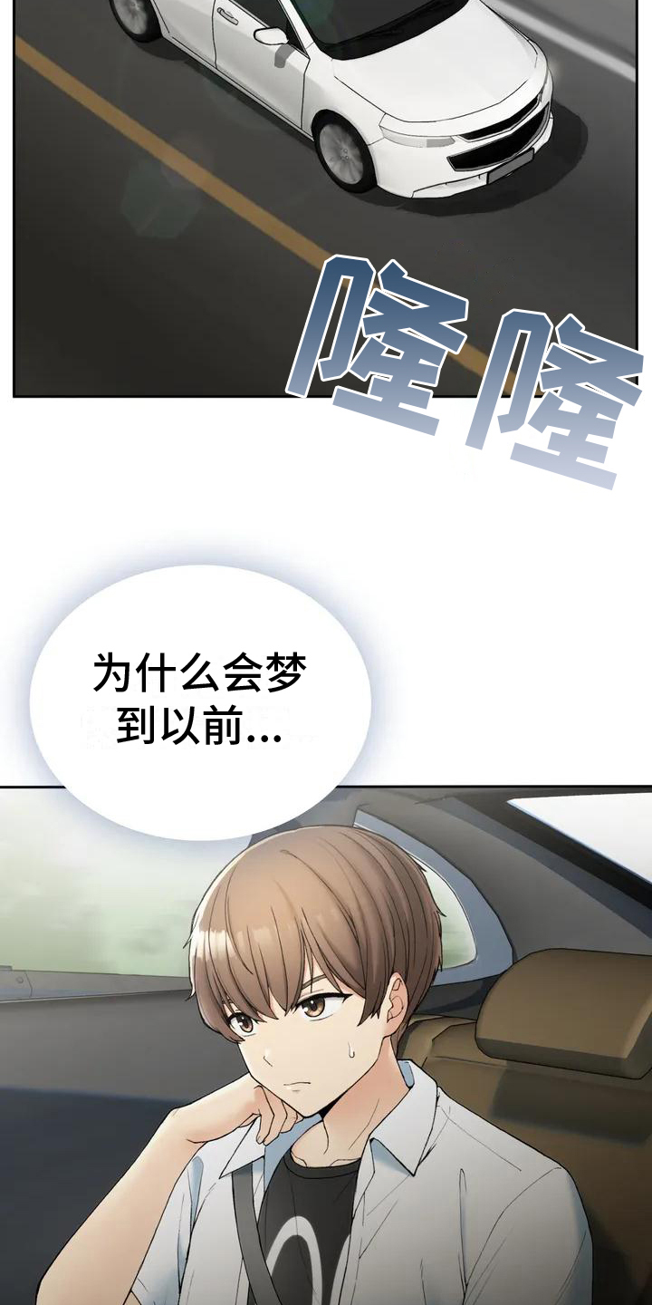 第2章：暗恋10