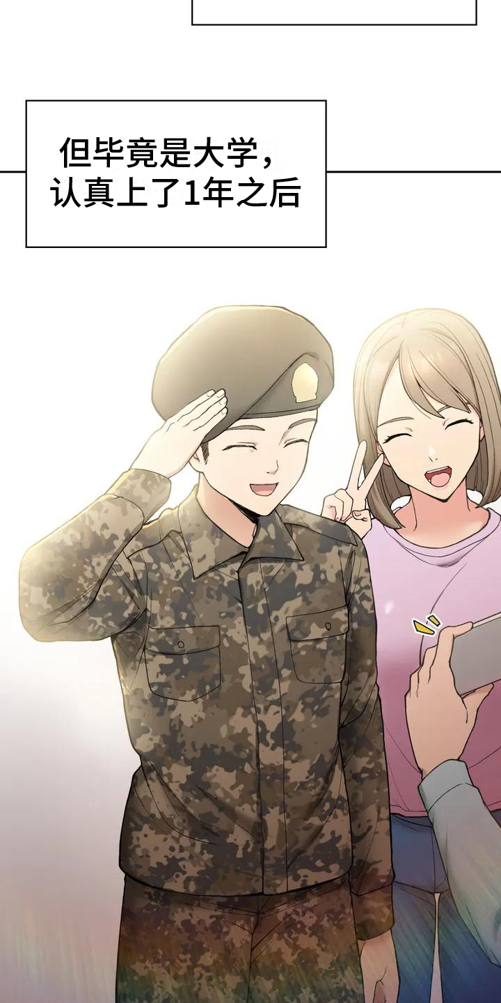 第2章：暗恋15
