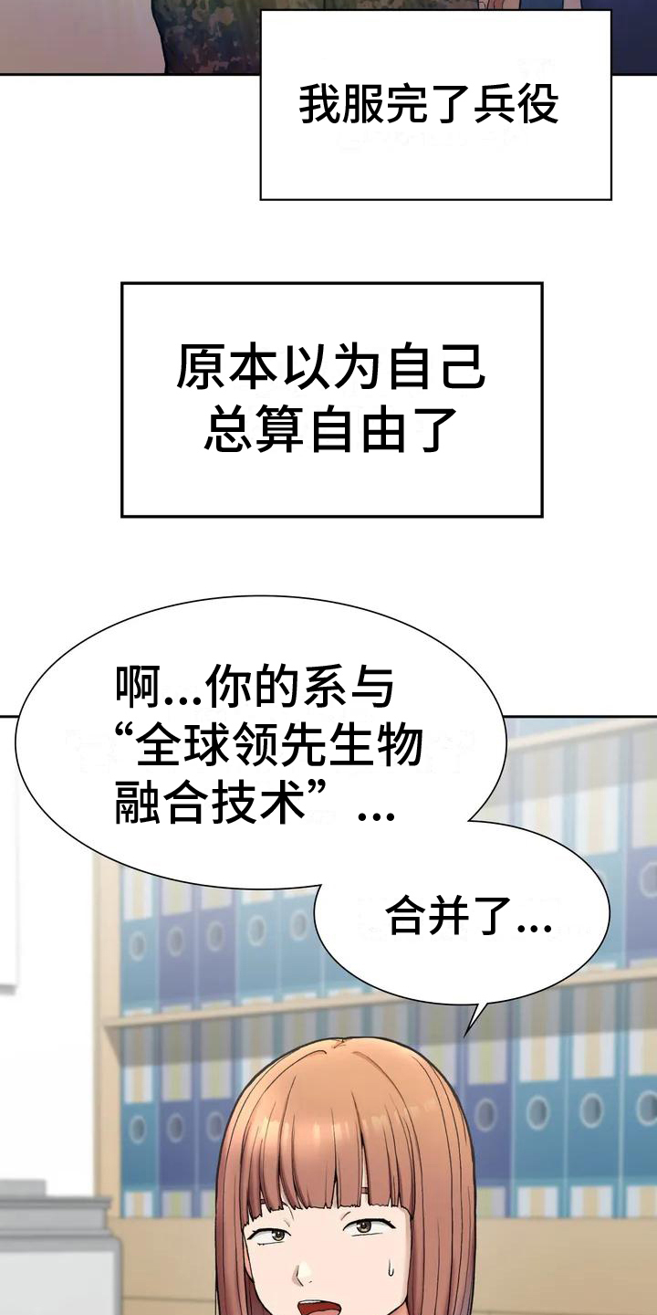 第2章：暗恋16