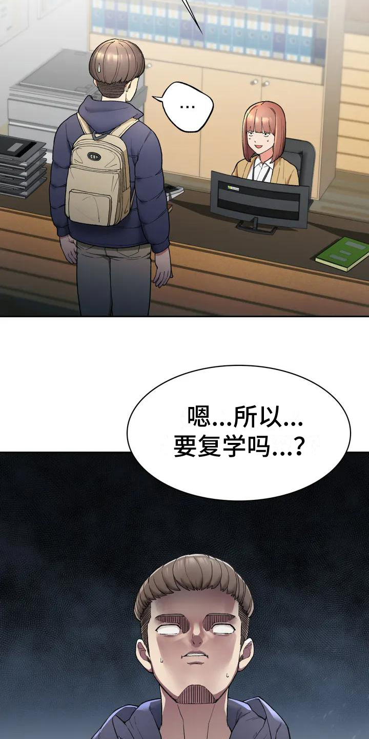 第2章：暗恋19