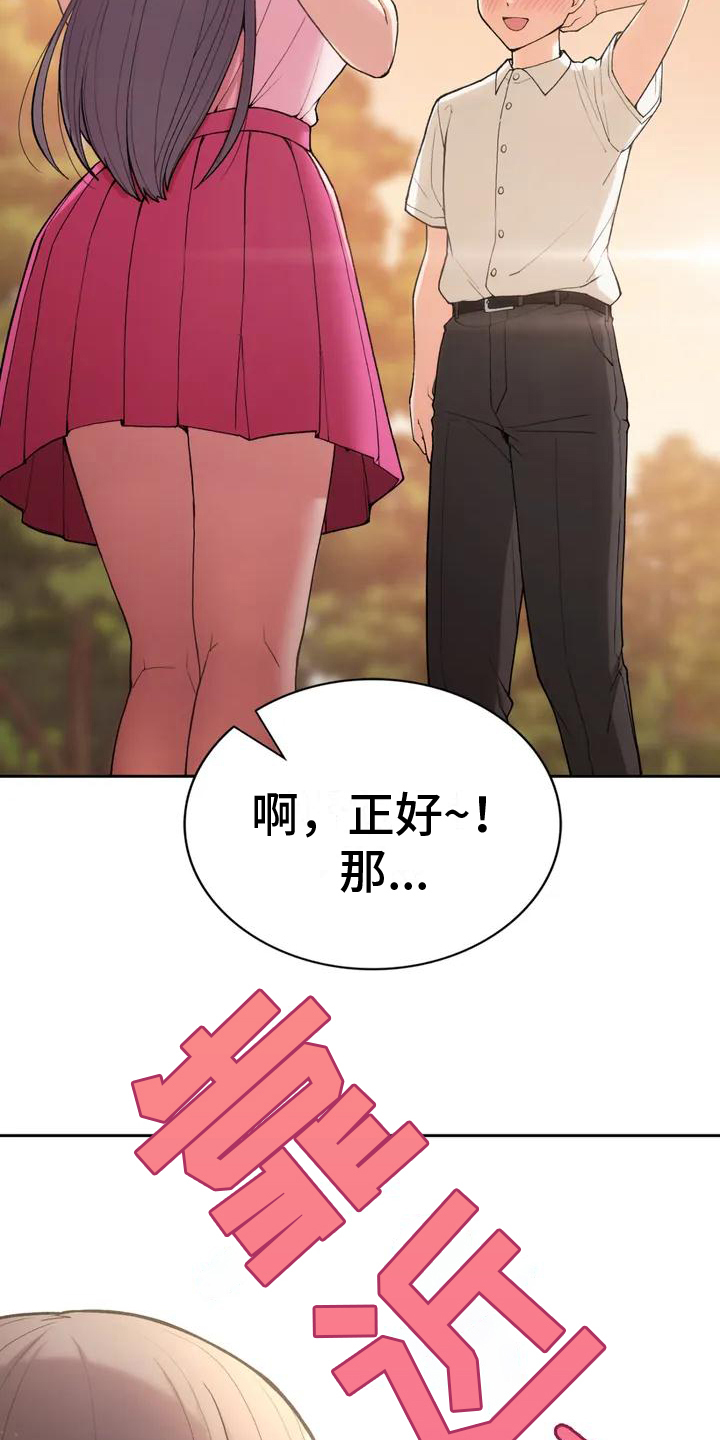 第2章：暗恋4