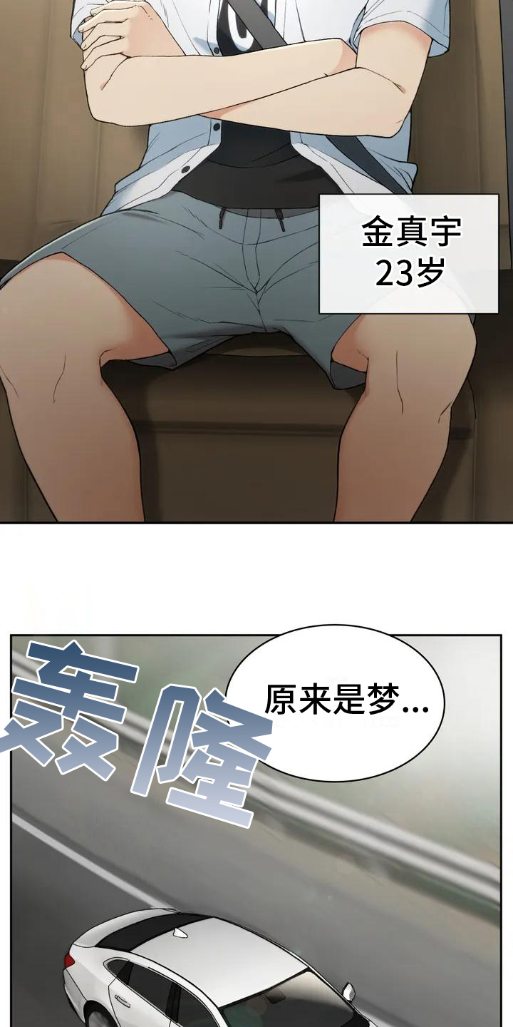 第2章：暗恋9