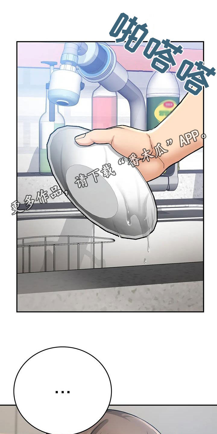 第31章：走神0
