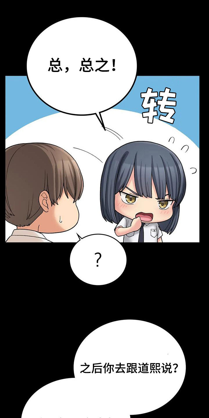 第31章：走神12
