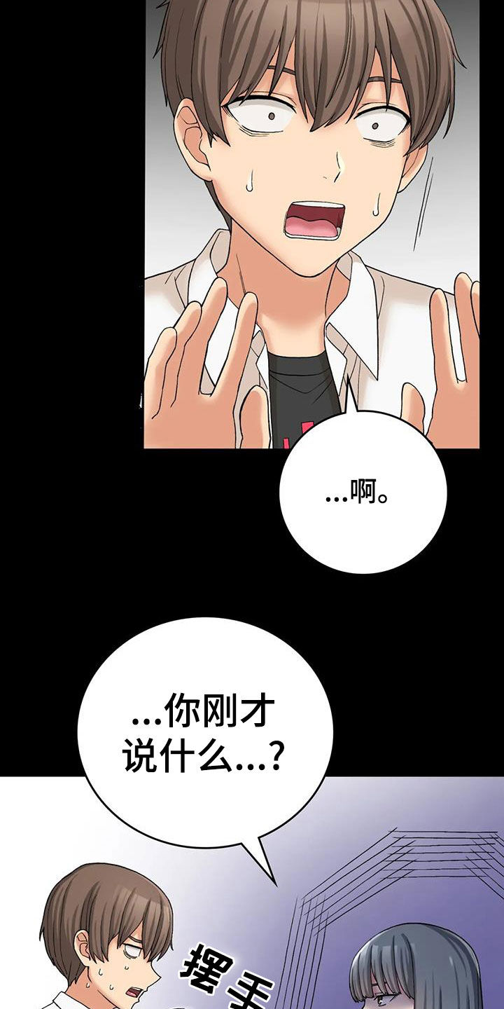 第31章：走神17