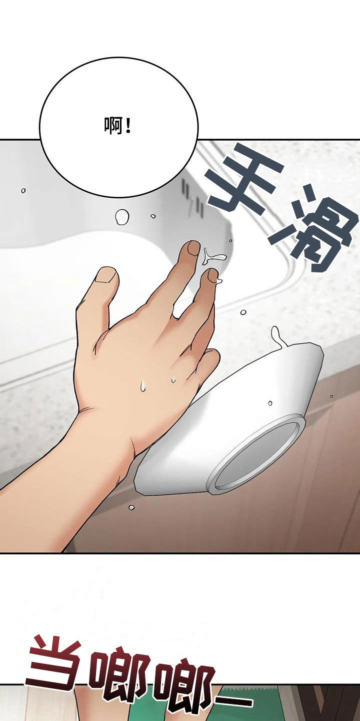 第31章：走神20