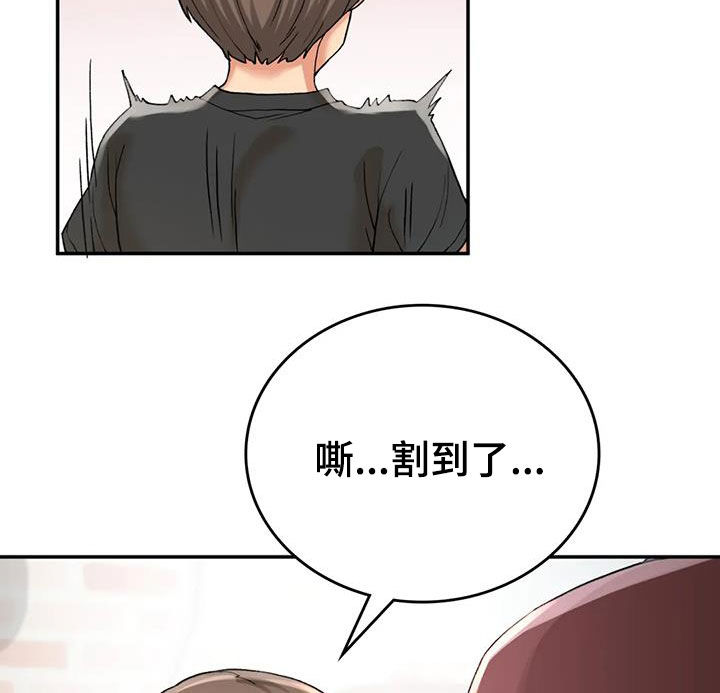 第31章：走神23