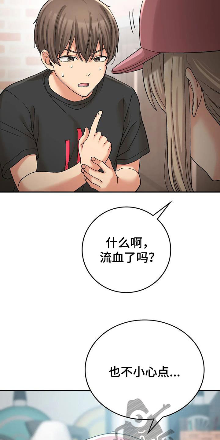 第31章：走神24