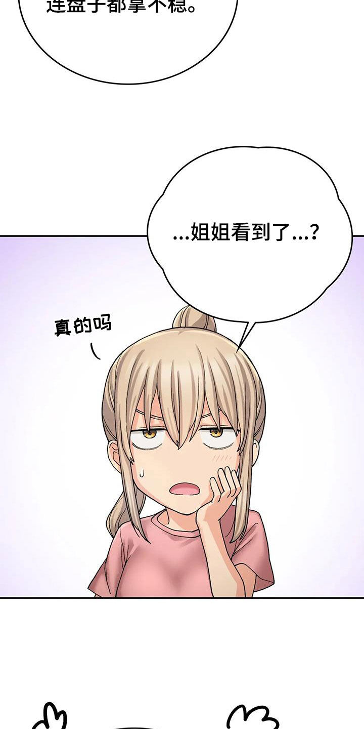 第31章：走神26