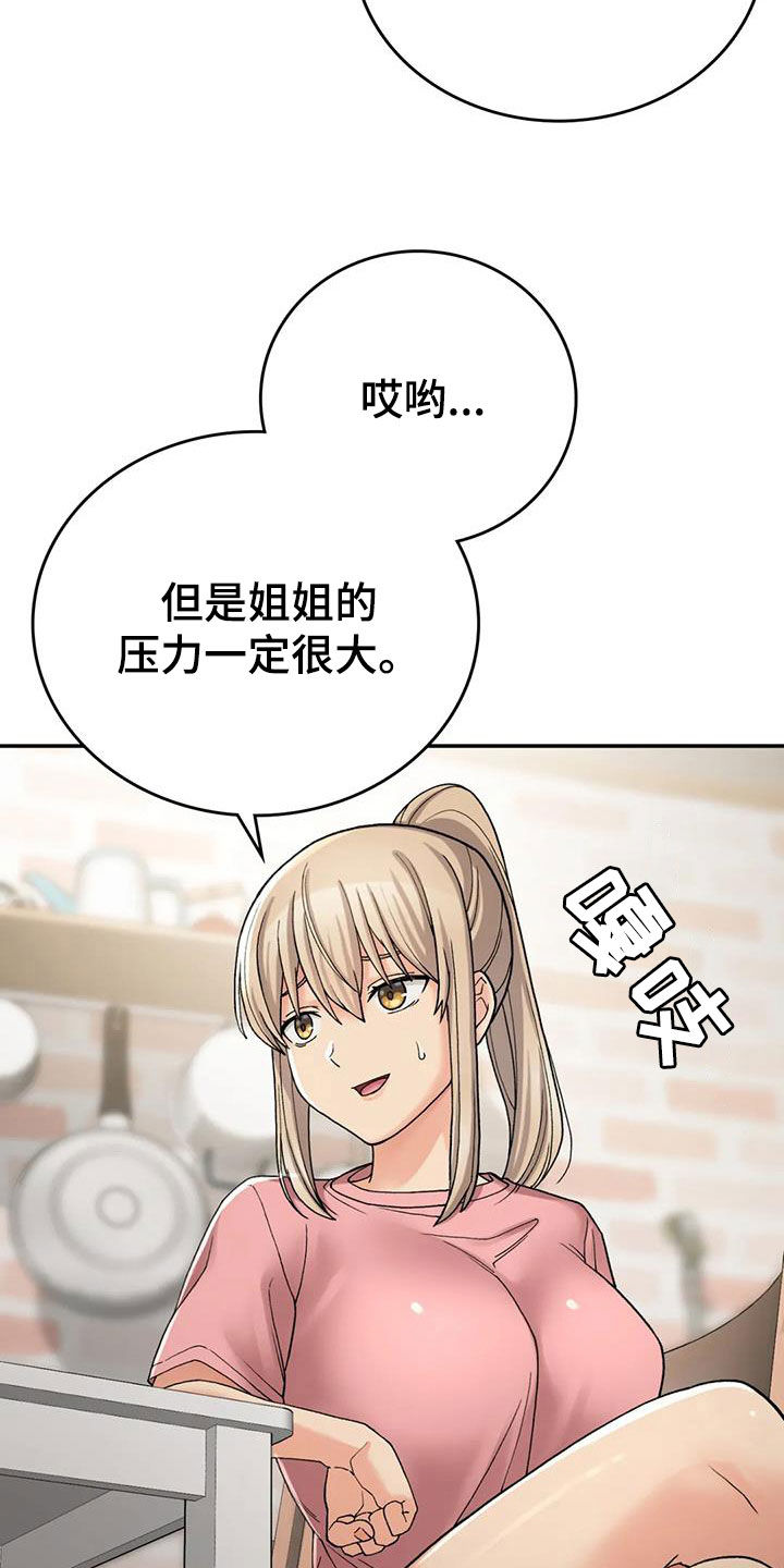 第31章：走神28