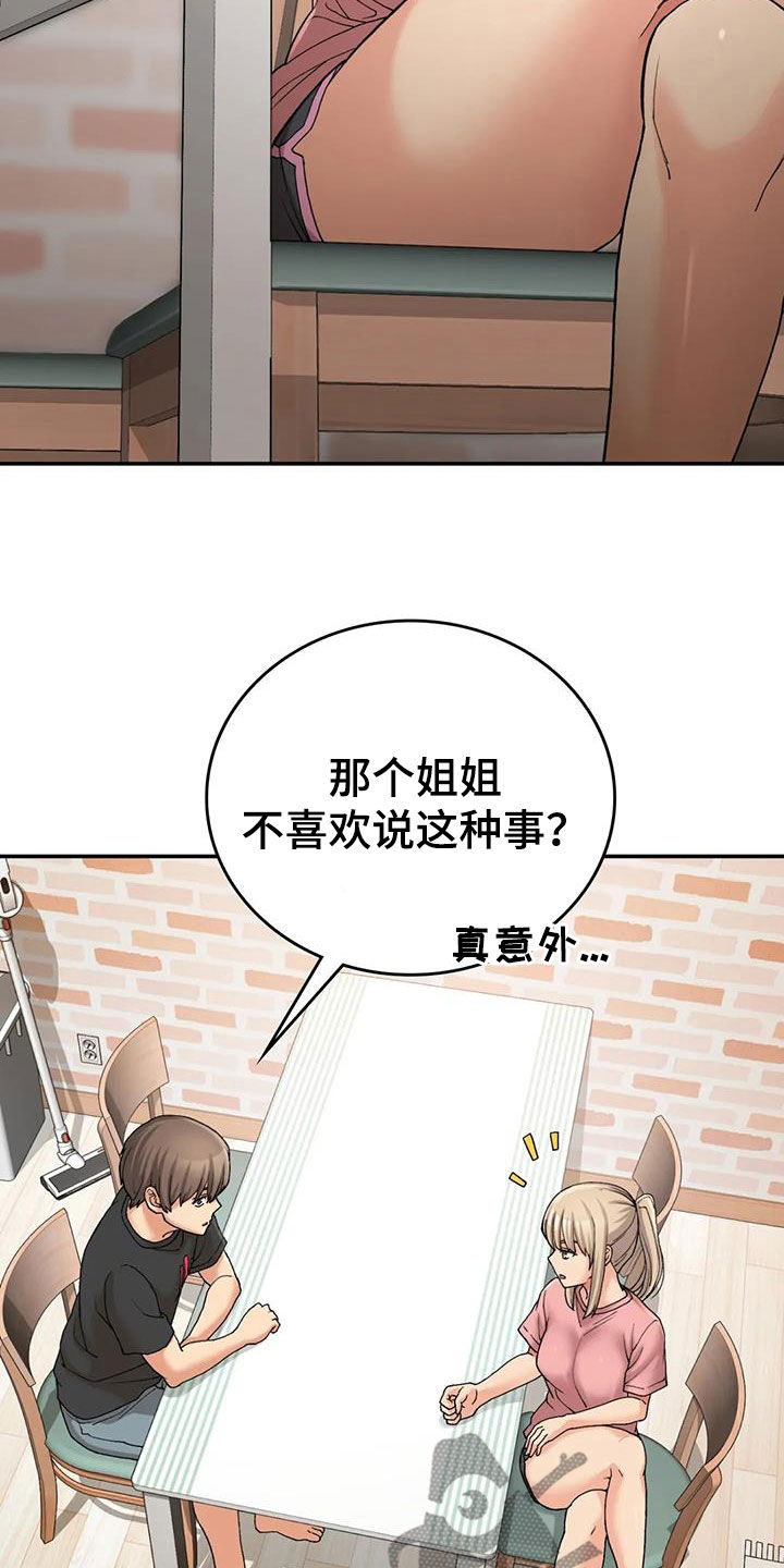第31章：走神29