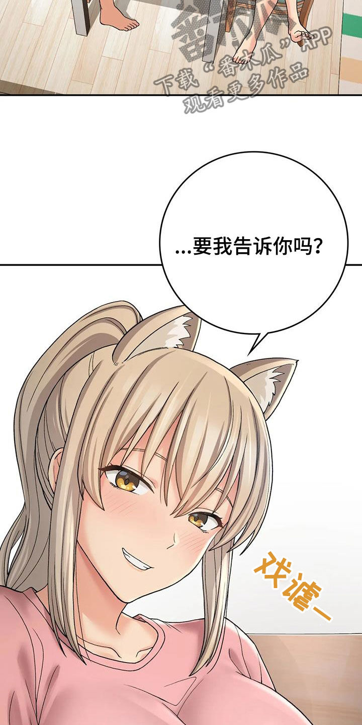 第31章：走神30