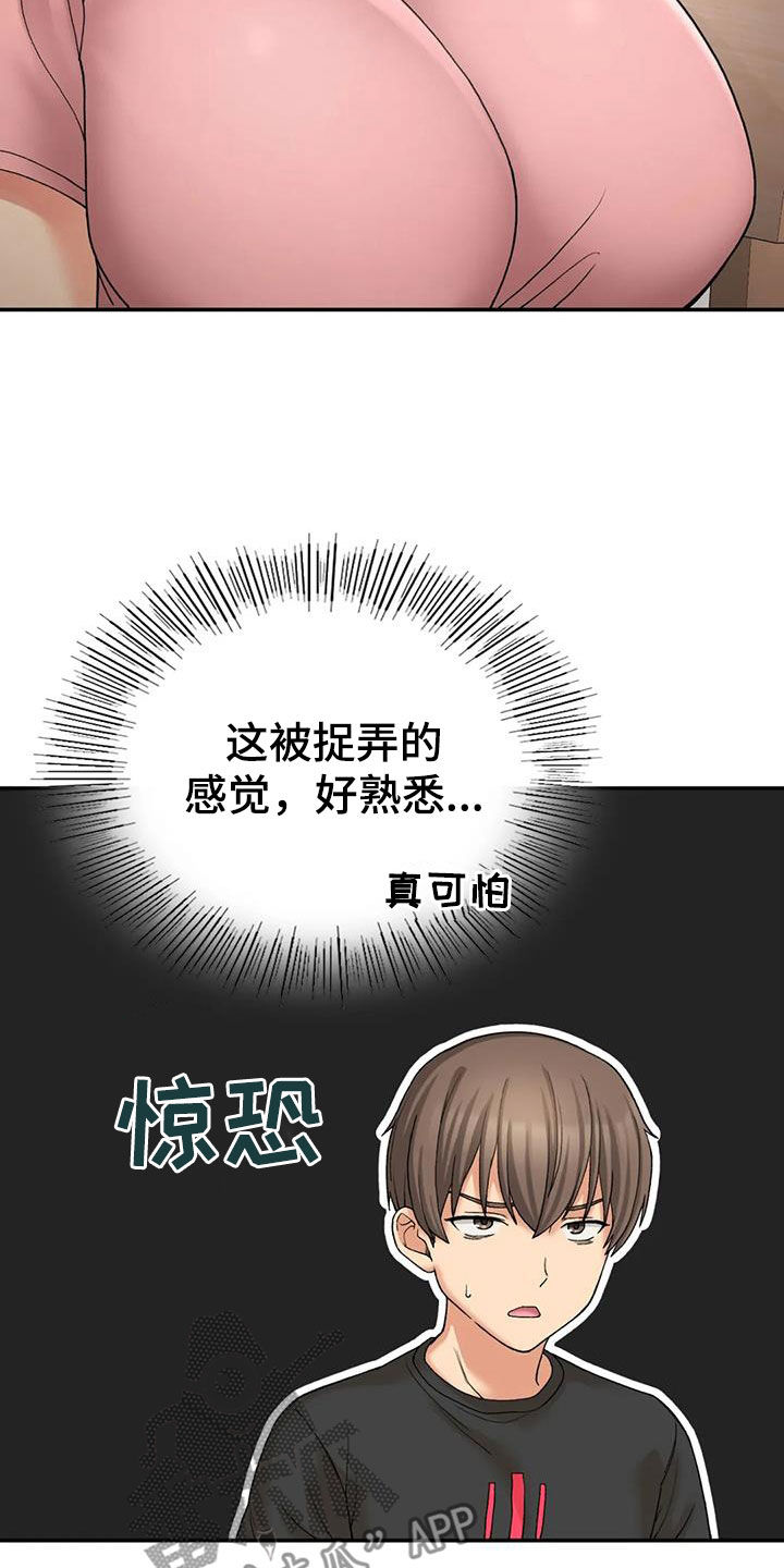 第31章：走神31