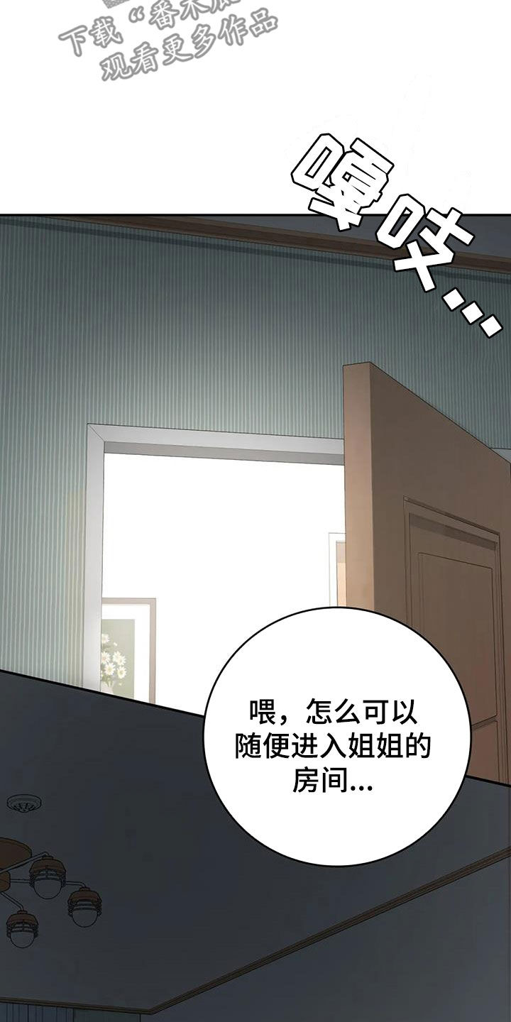 第31章：走神32