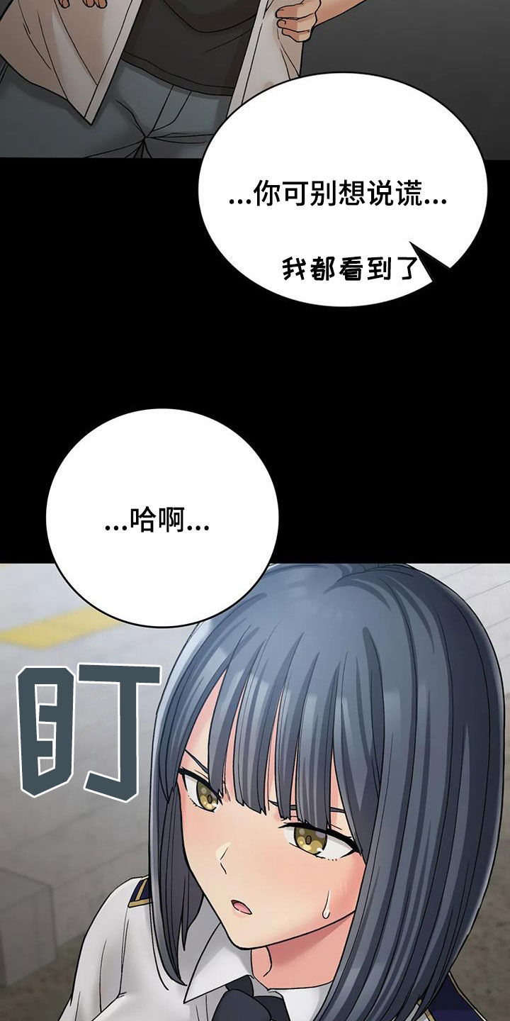 第31章：走神5