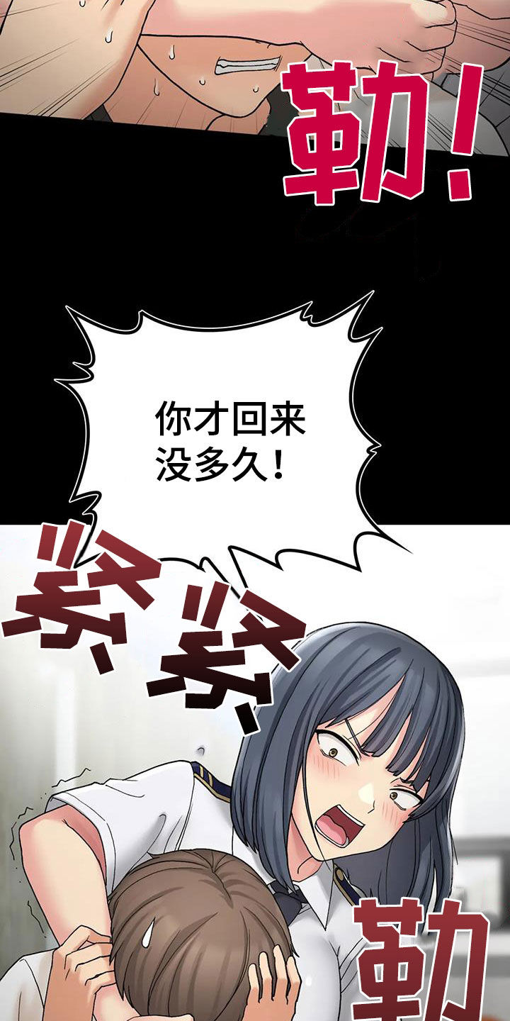 第31章：走神8