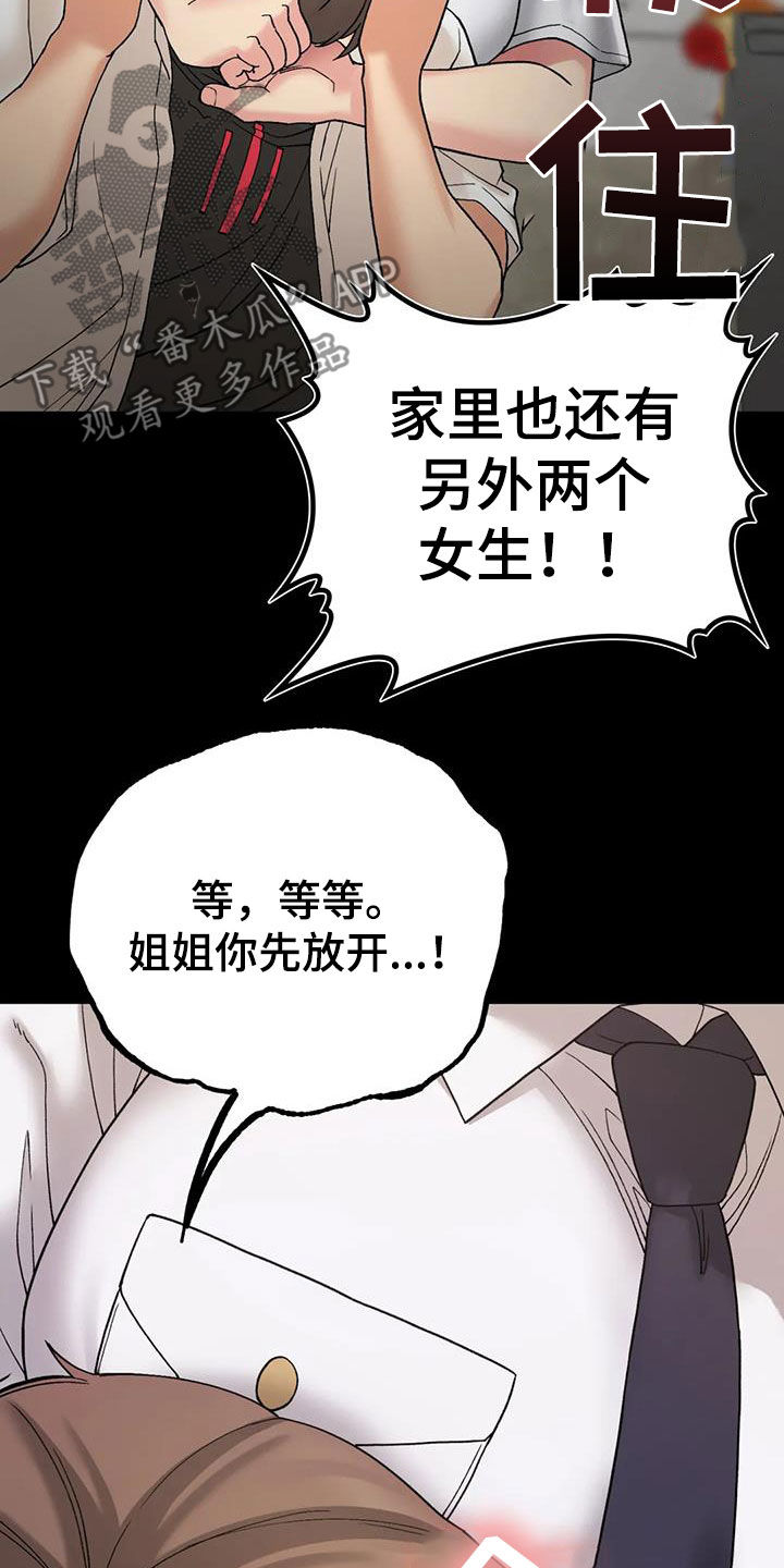 第31章：走神9