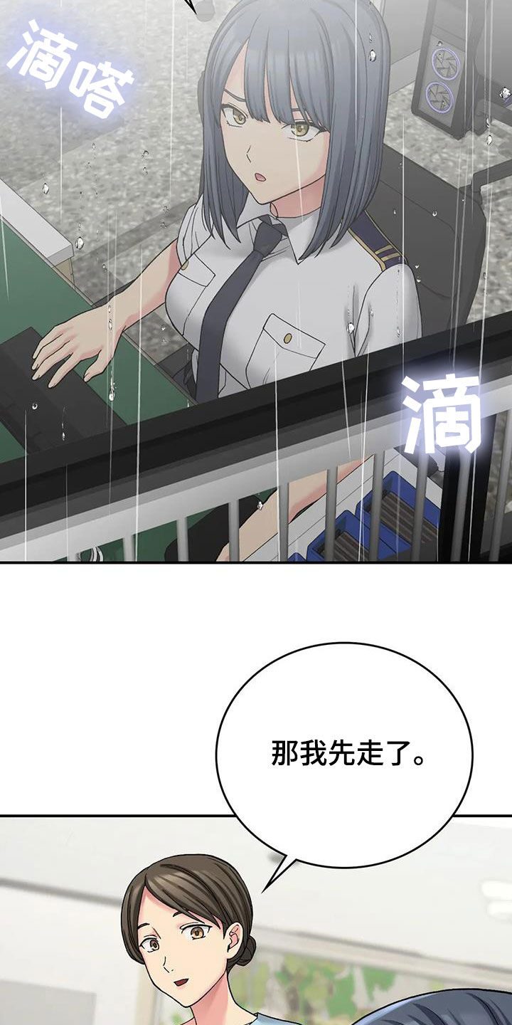 第33章：送伞1