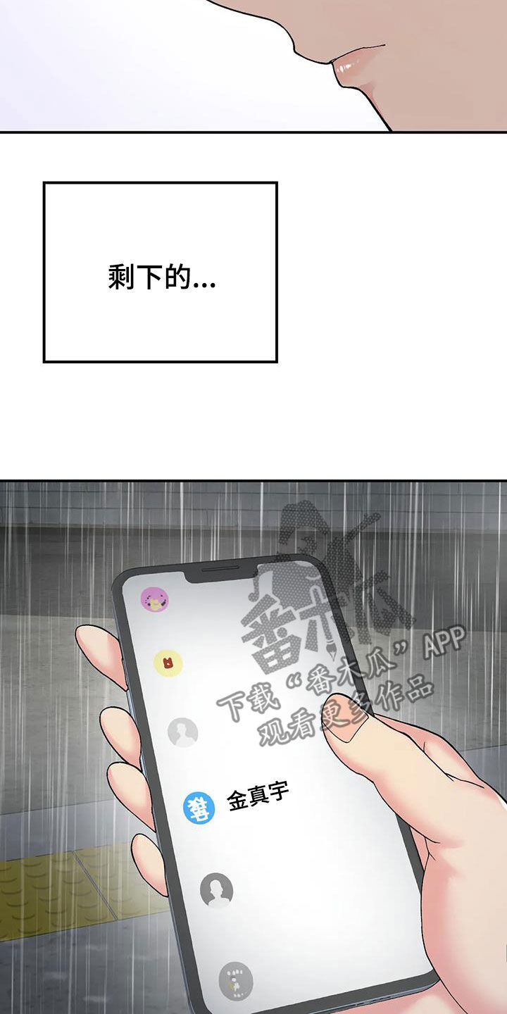 第33章：送伞10