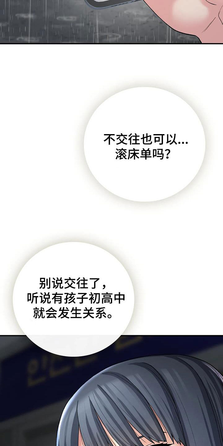 第33章：送伞11