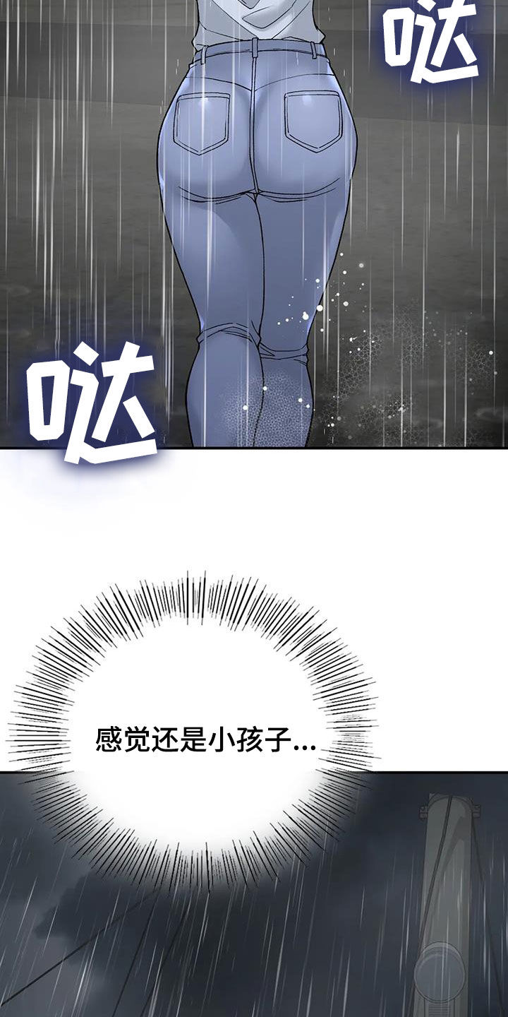第33章：送伞15