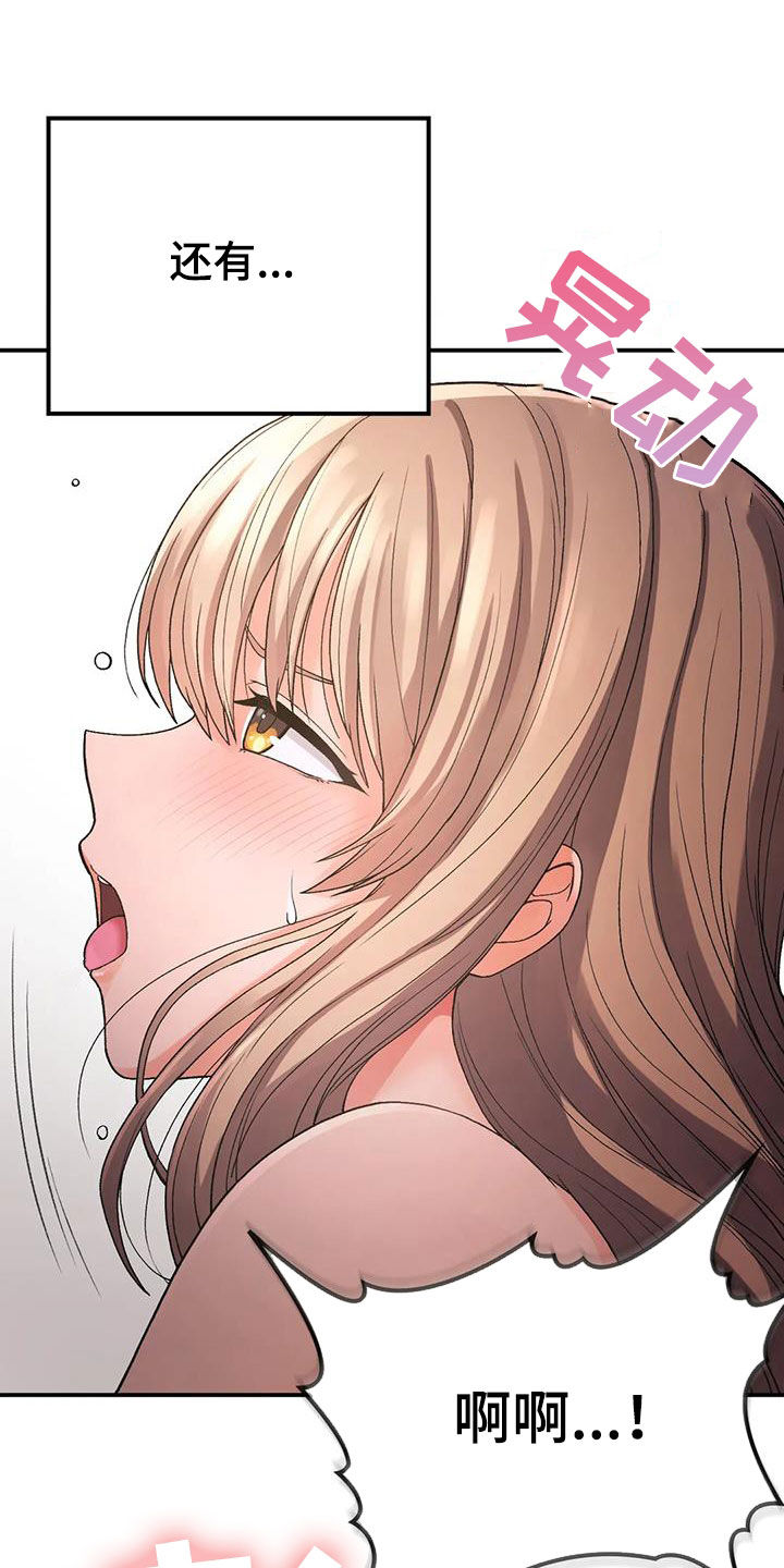 第33章：送伞18