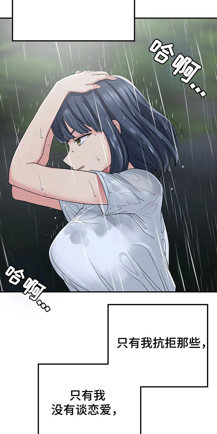 第33章：送伞22