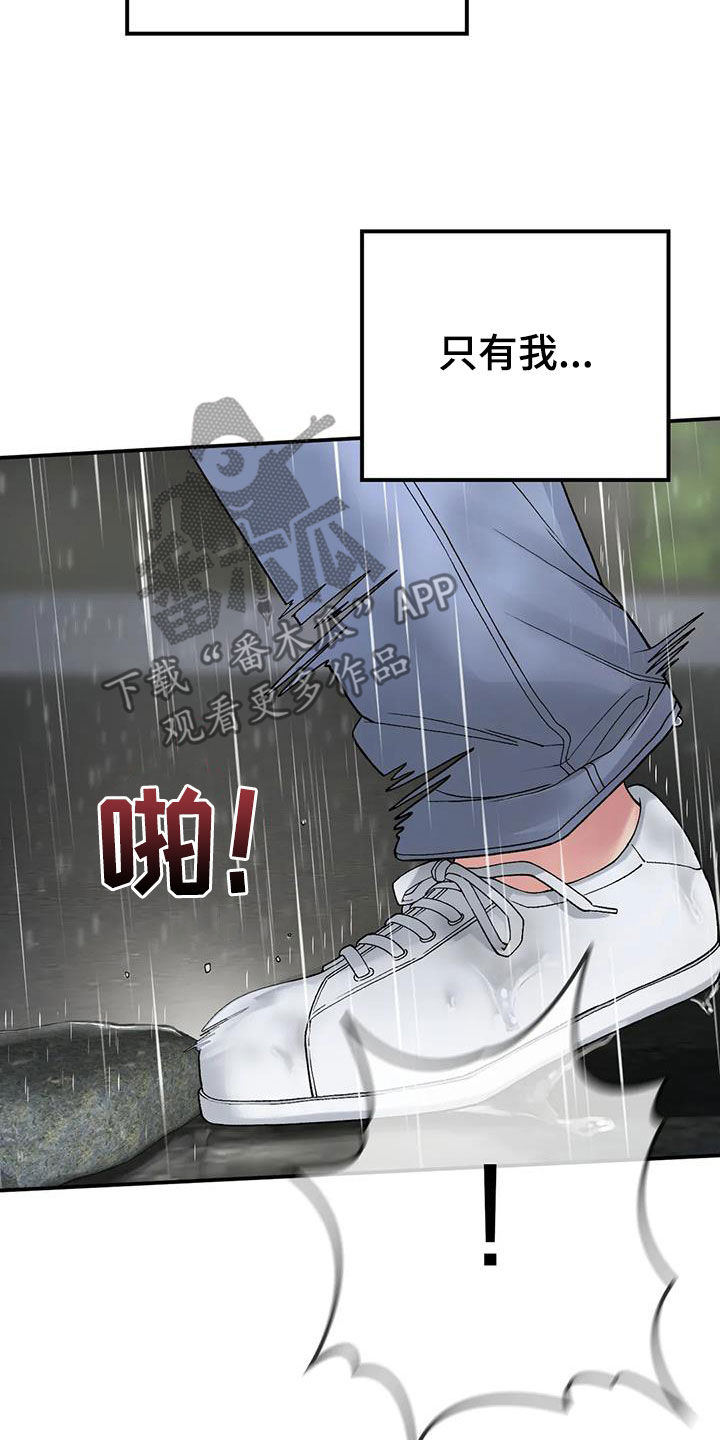 第33章：送伞23