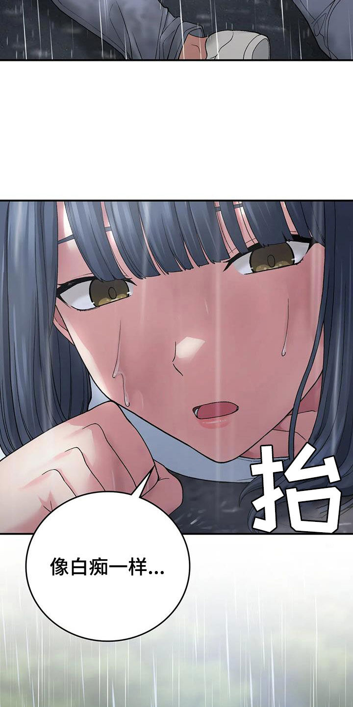 第33章：送伞25