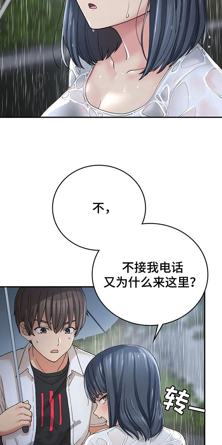 第33章：送伞29
