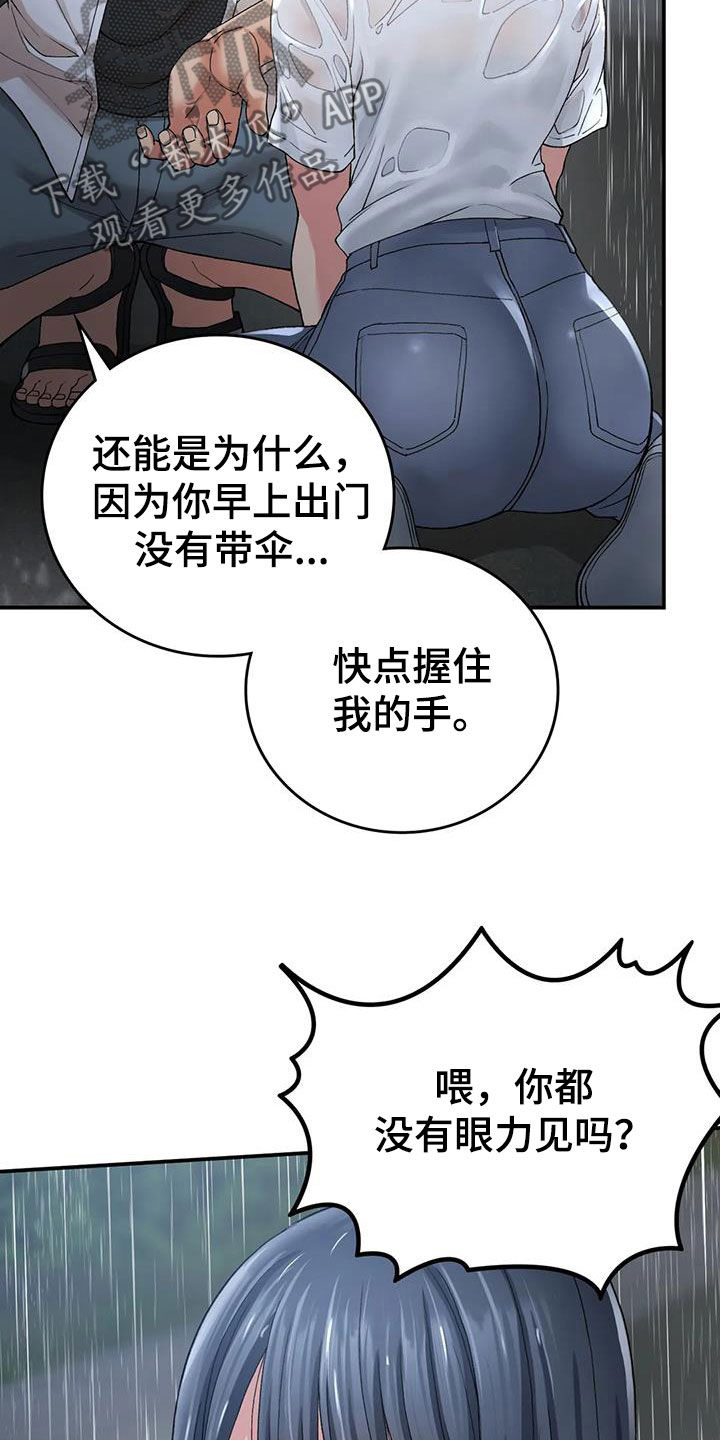 第33章：送伞30