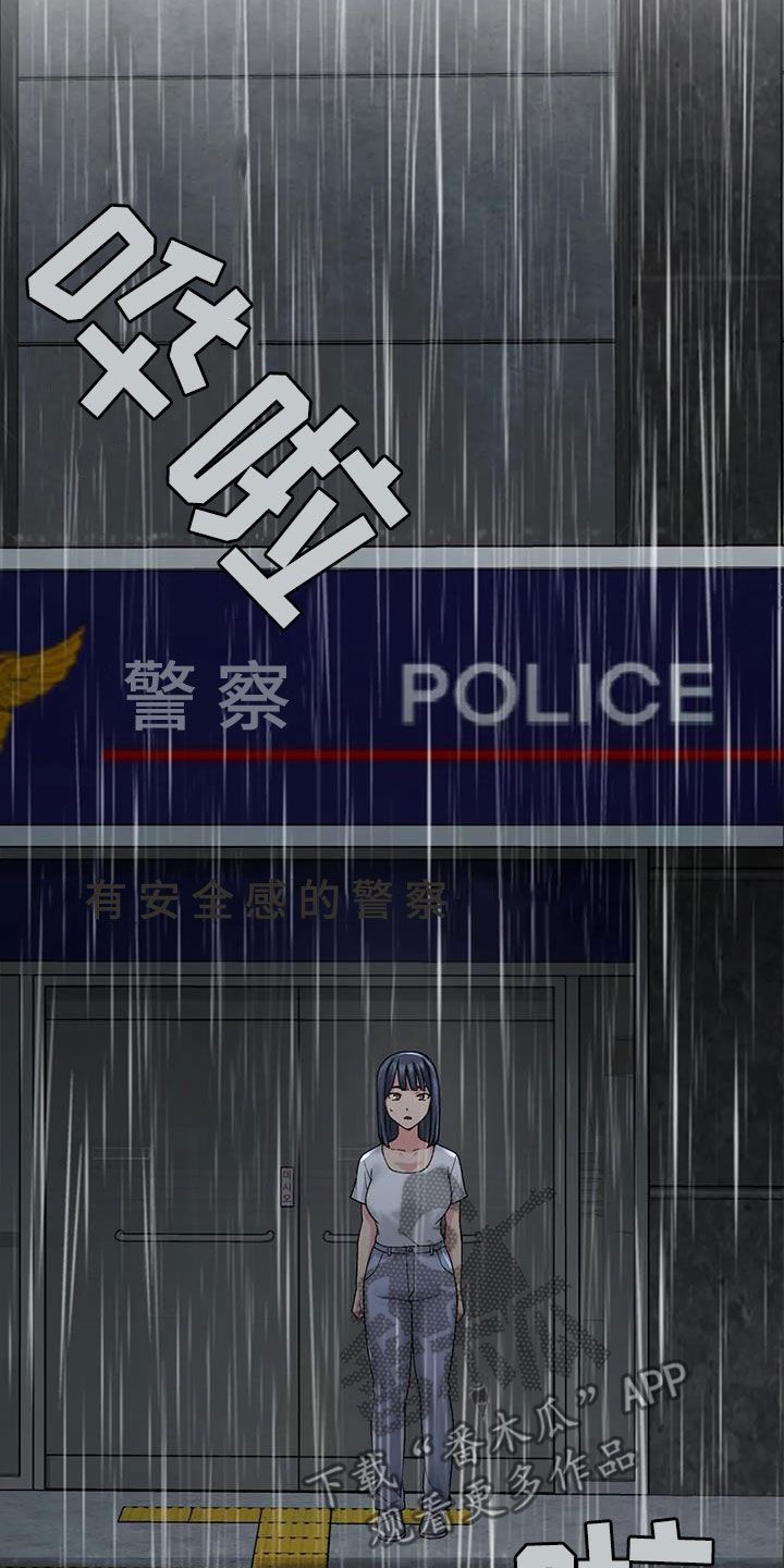 第33章：送伞5