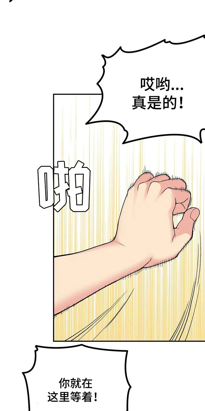 第30章：完蛋了11