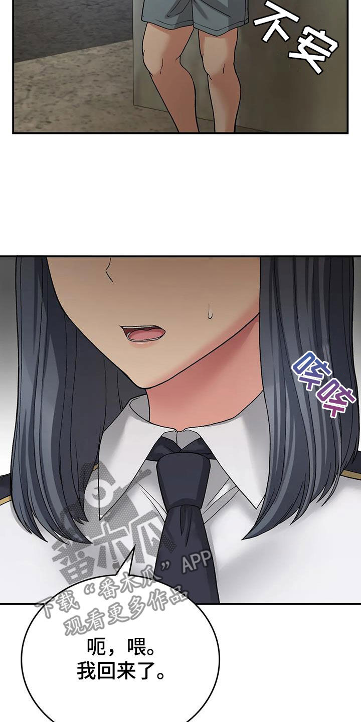 第30章：完蛋了15