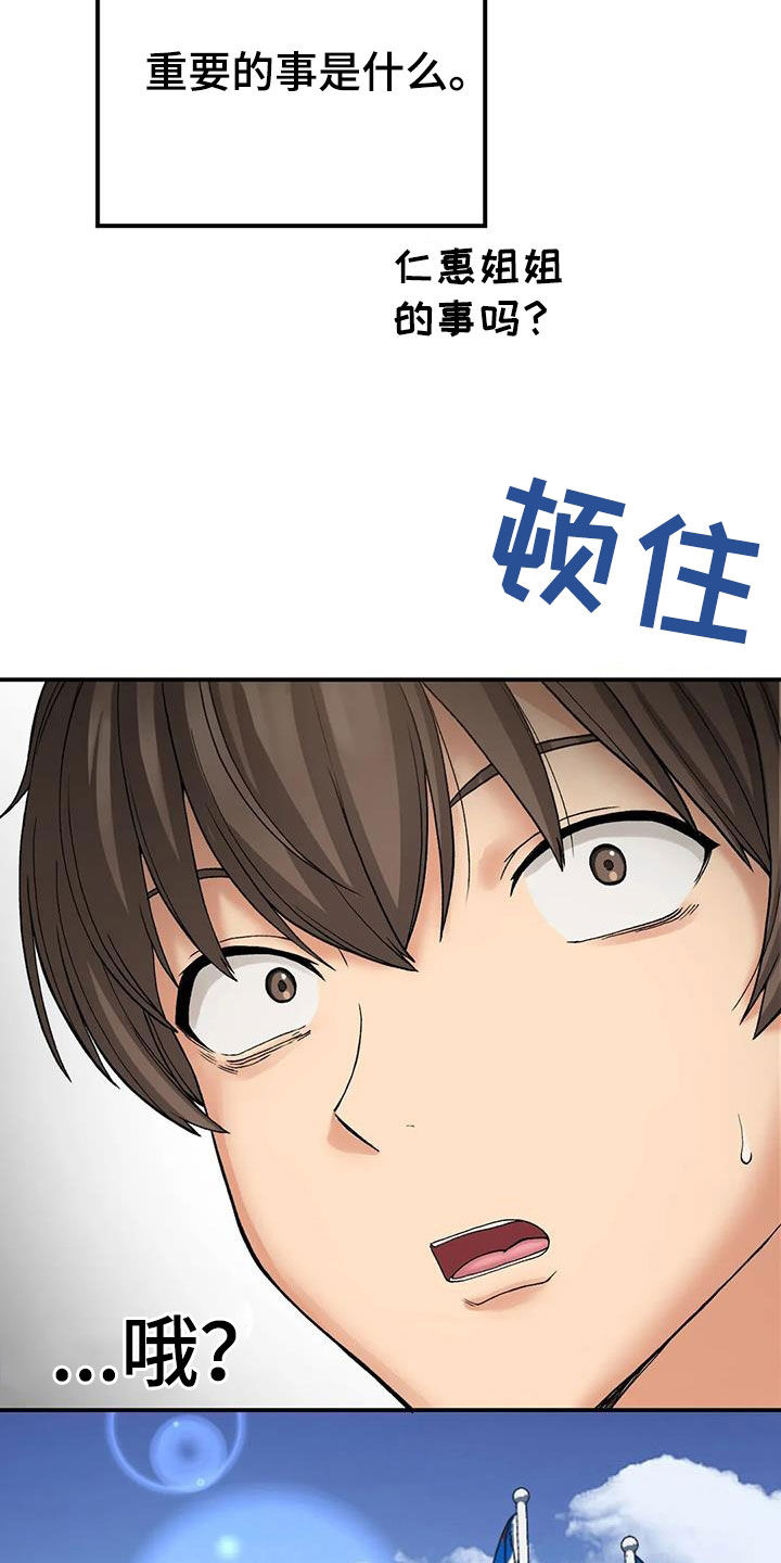 第30章：完蛋了2