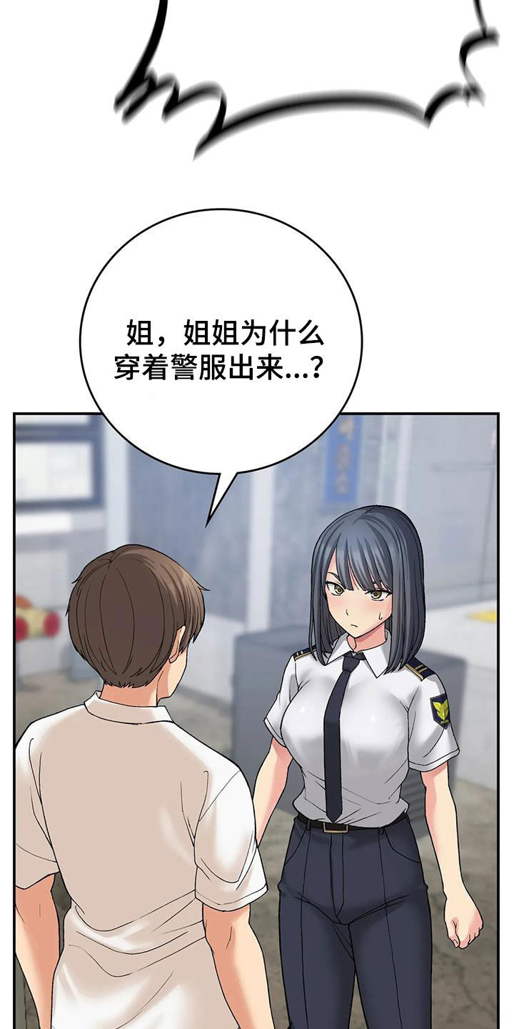 第30章：完蛋了20