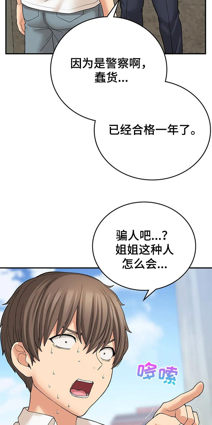 第30章：完蛋了21