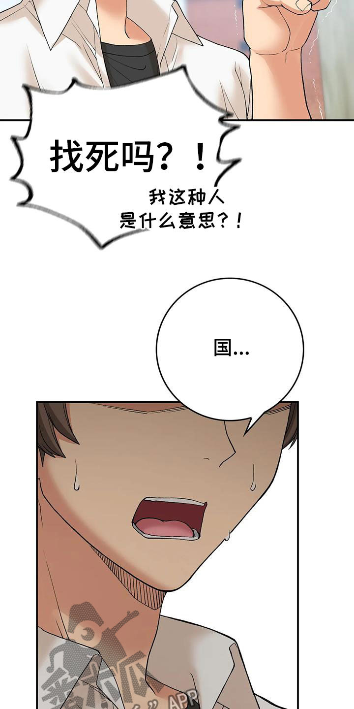 第30章：完蛋了22