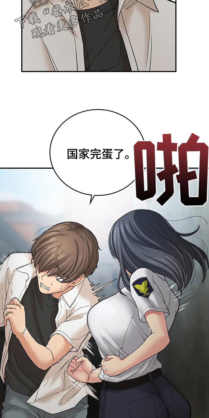 第30章：完蛋了23
