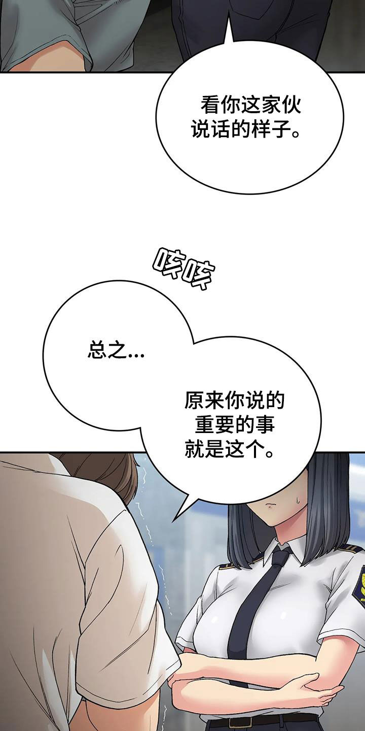第30章：完蛋了24
