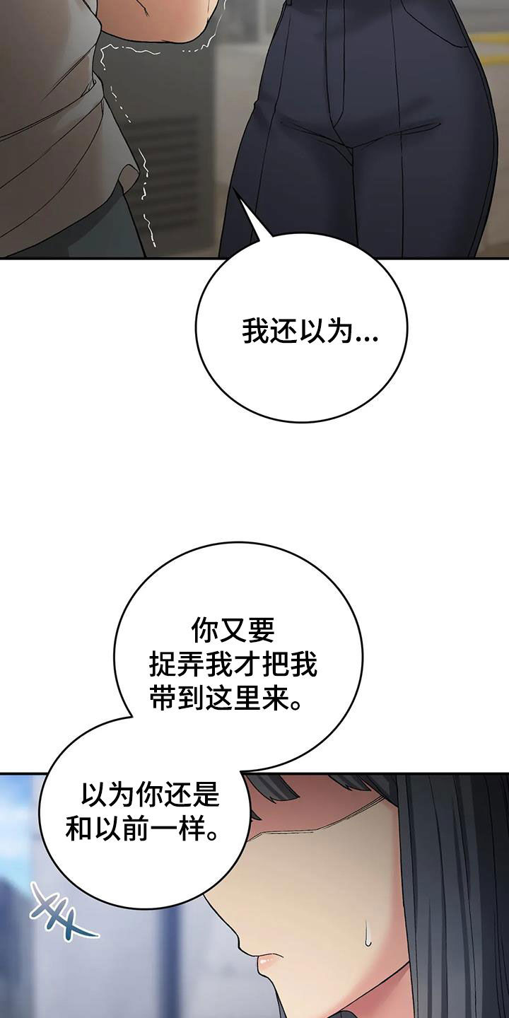 第30章：完蛋了25