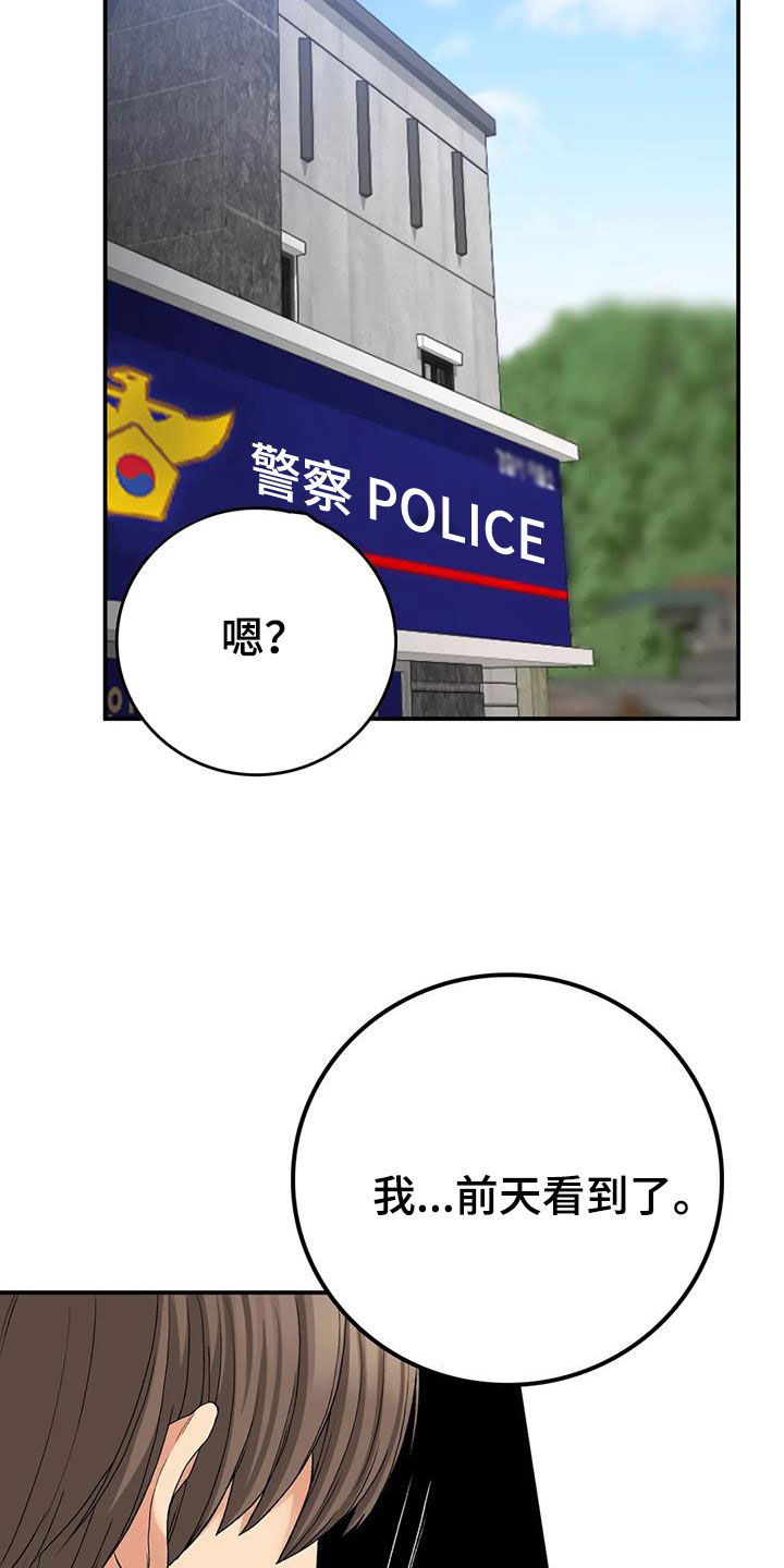 第30章：完蛋了27