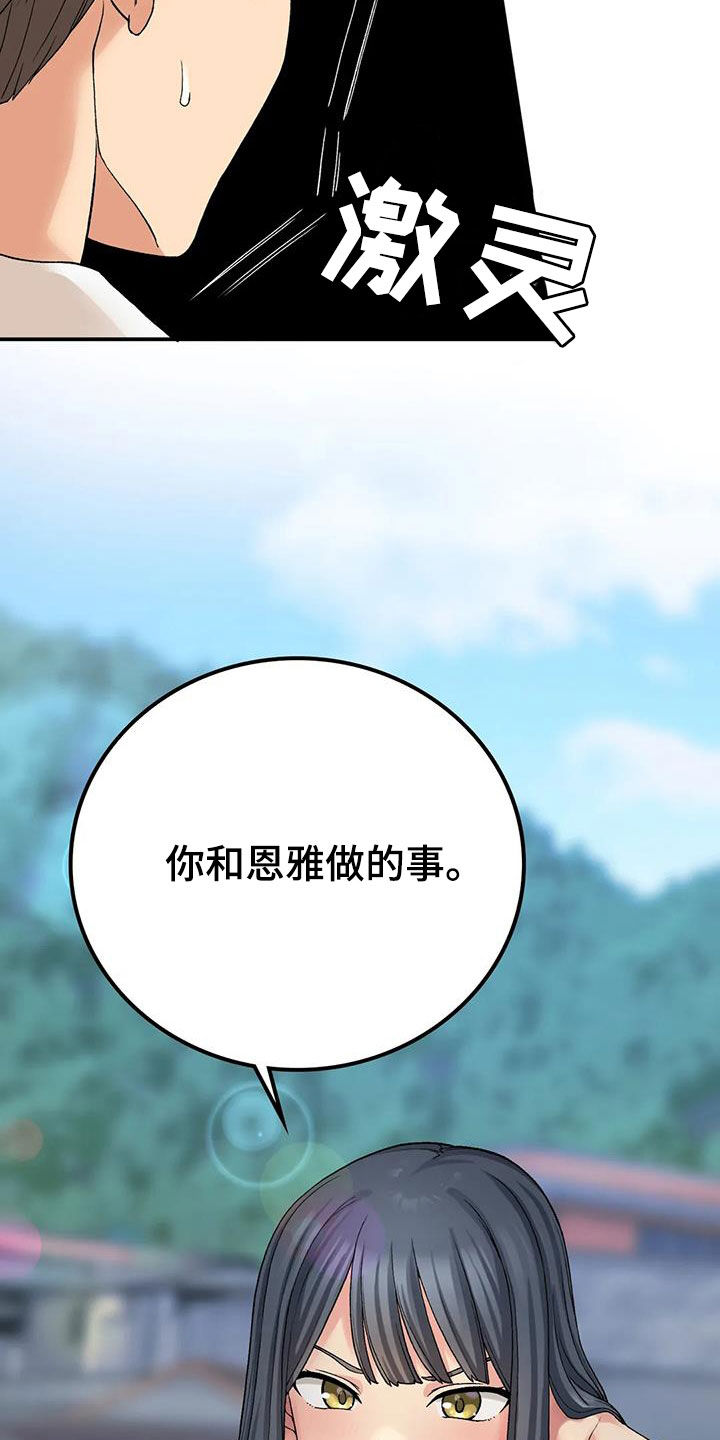 第30章：完蛋了28