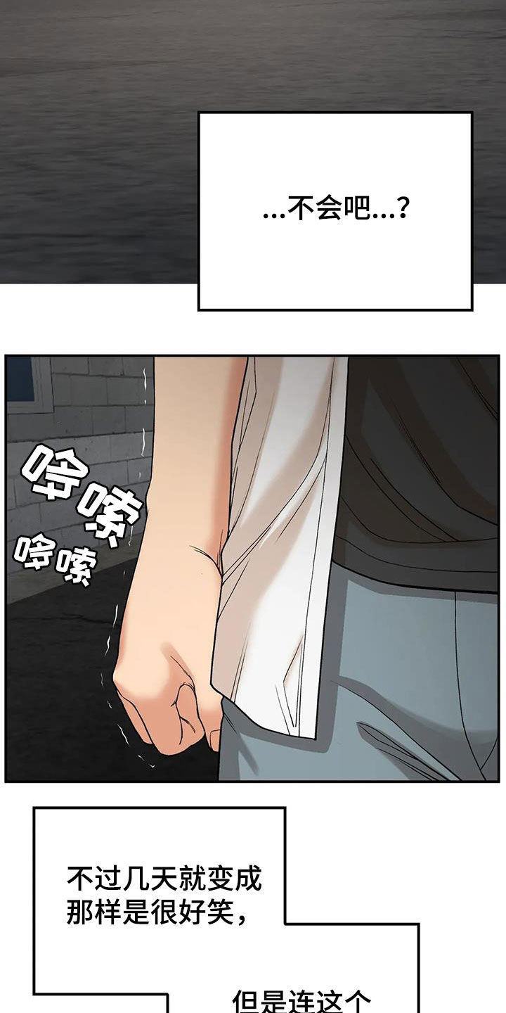第30章：完蛋了4