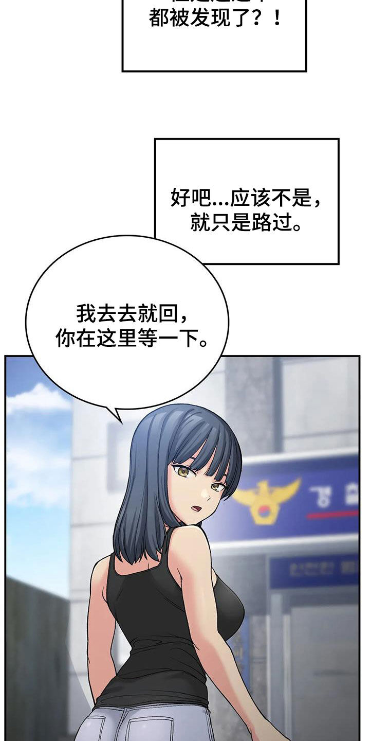 第30章：完蛋了5