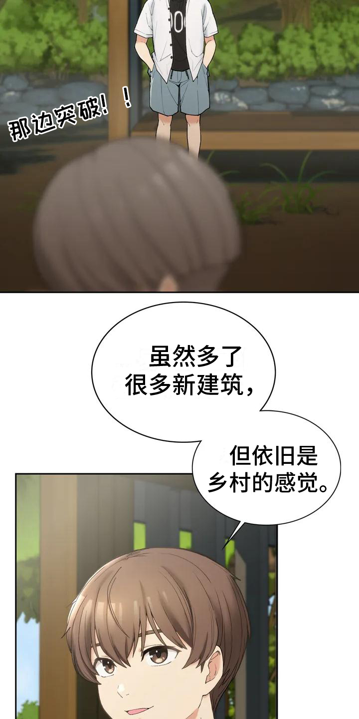 第3章：回乡13