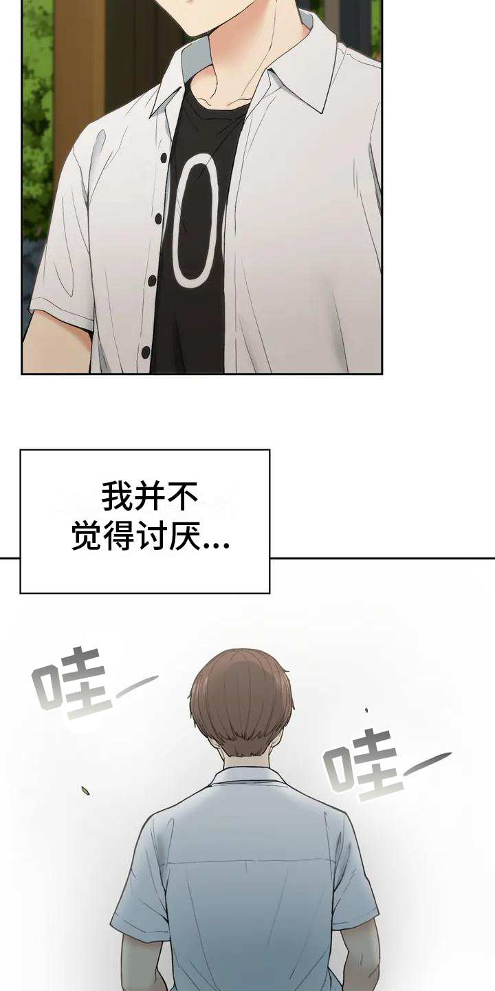 第3章：回乡14