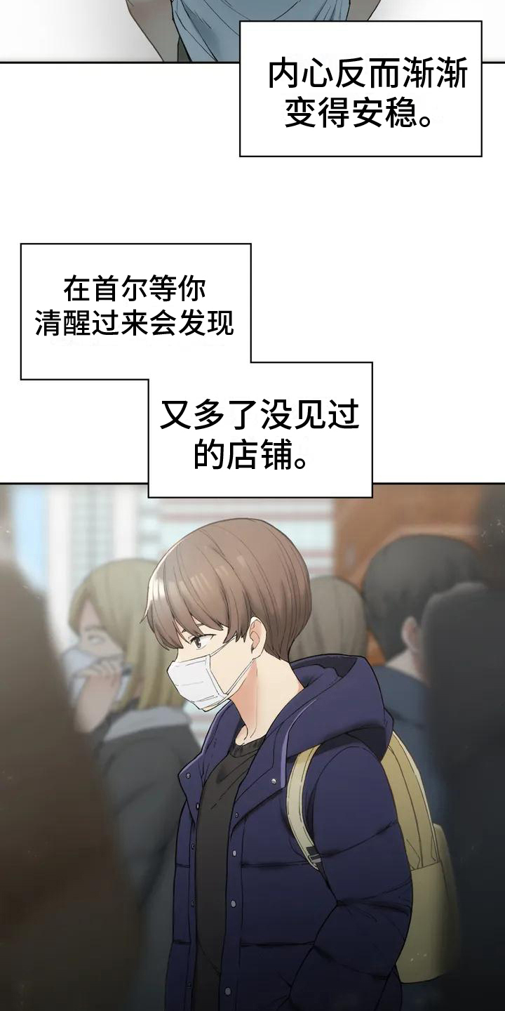 第3章：回乡15