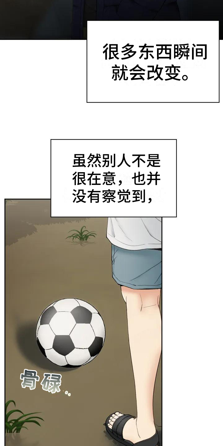 第3章：回乡16