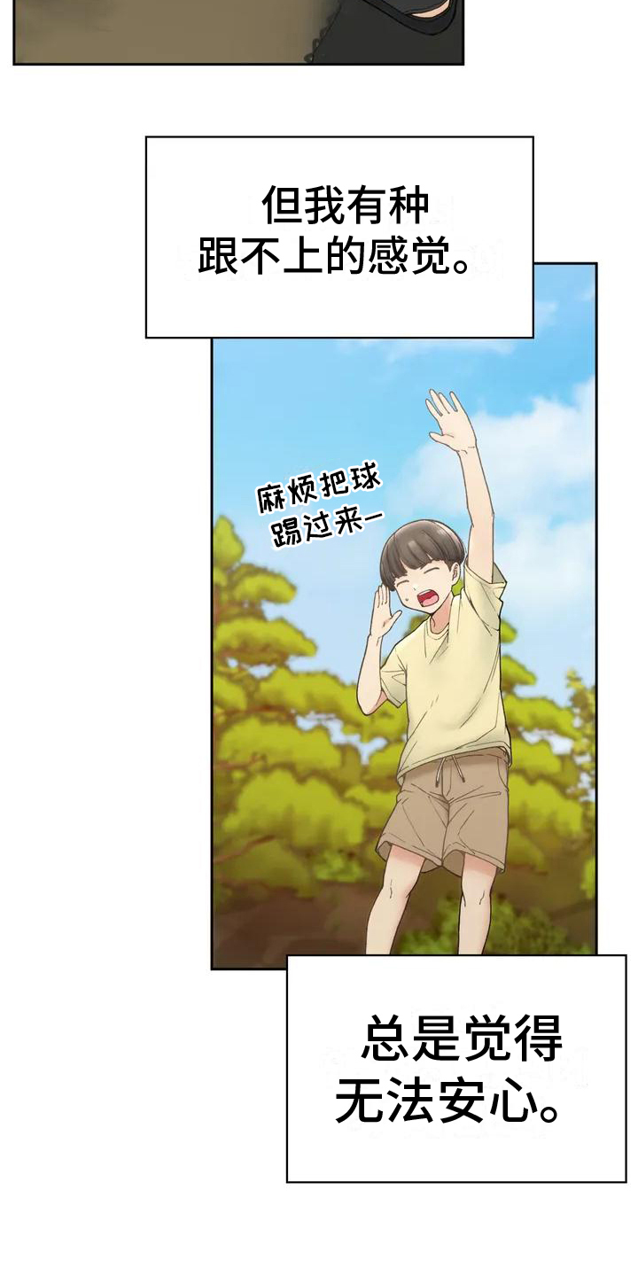第3章：回乡17